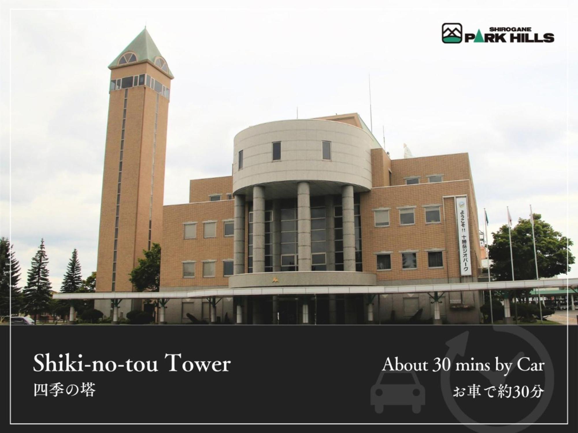 Biei Shirogane Onsen Hotel Park Hills المظهر الخارجي الصورة