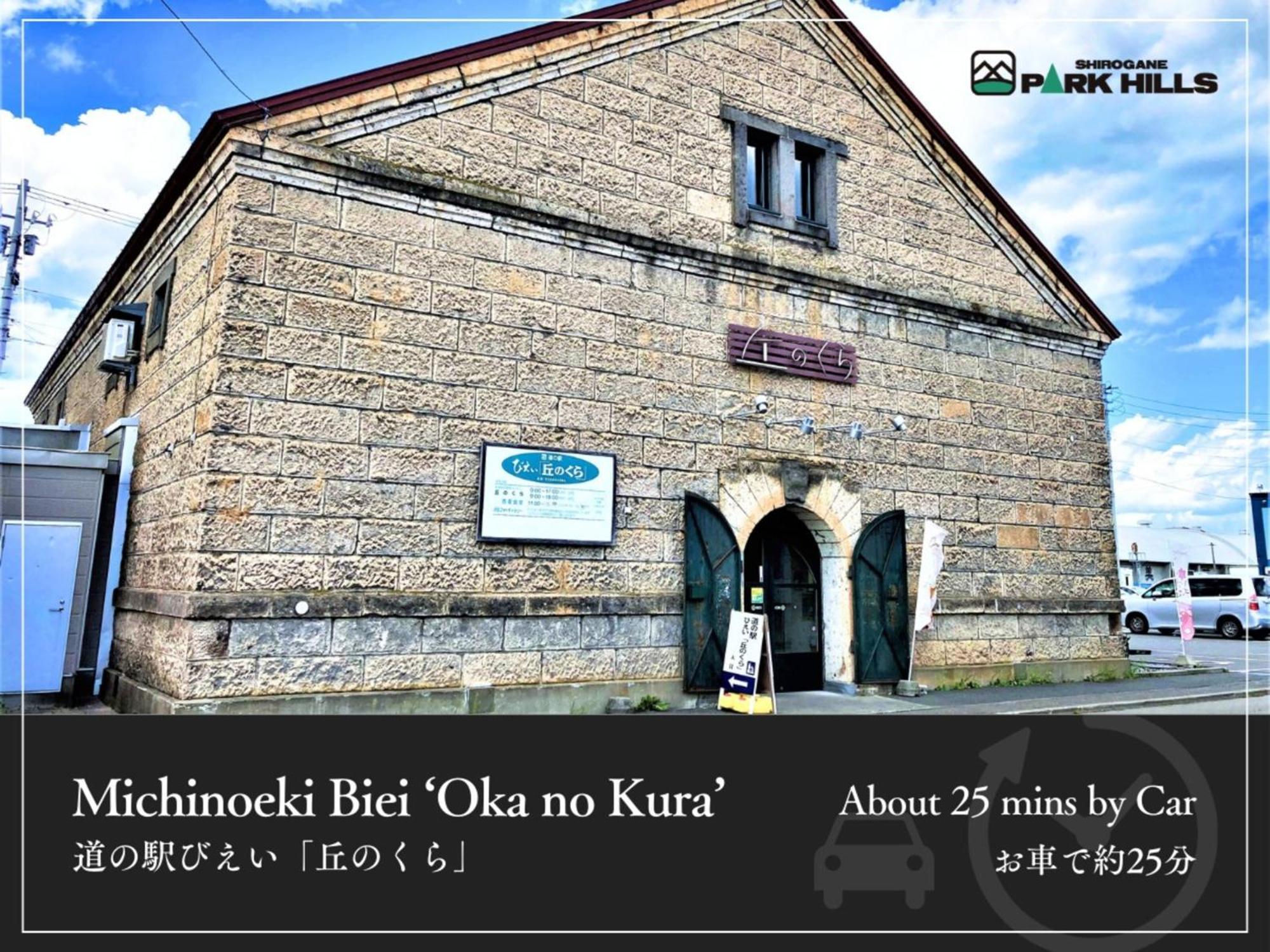 Biei Shirogane Onsen Hotel Park Hills المظهر الخارجي الصورة